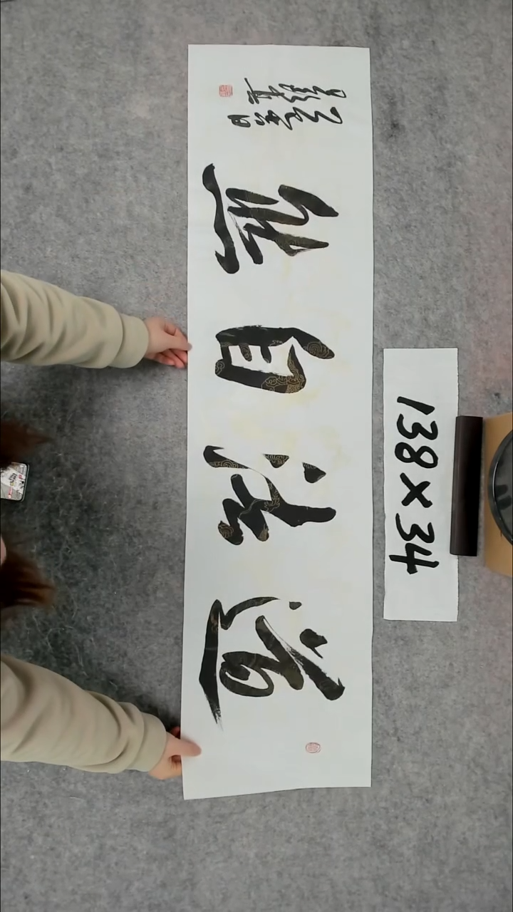 书法吕老师书法作品