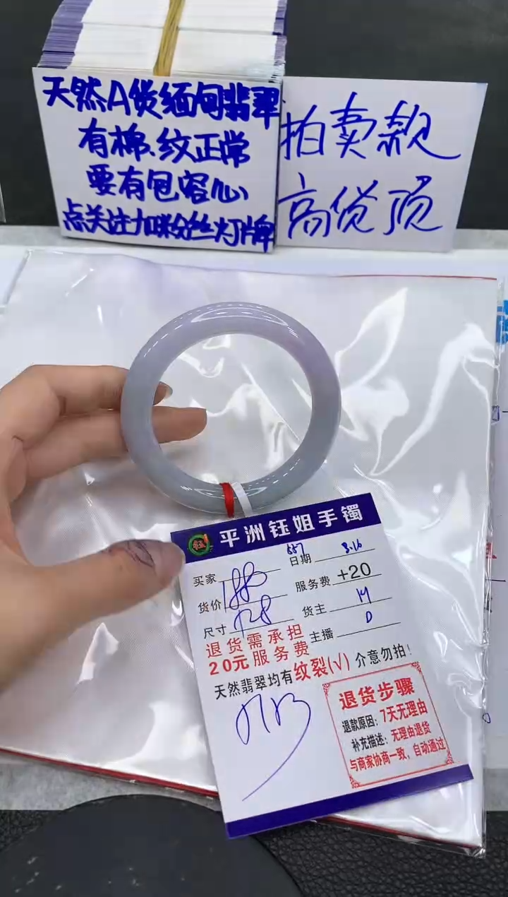 【闪购商品】翡翠未镶嵌手镯1111111111