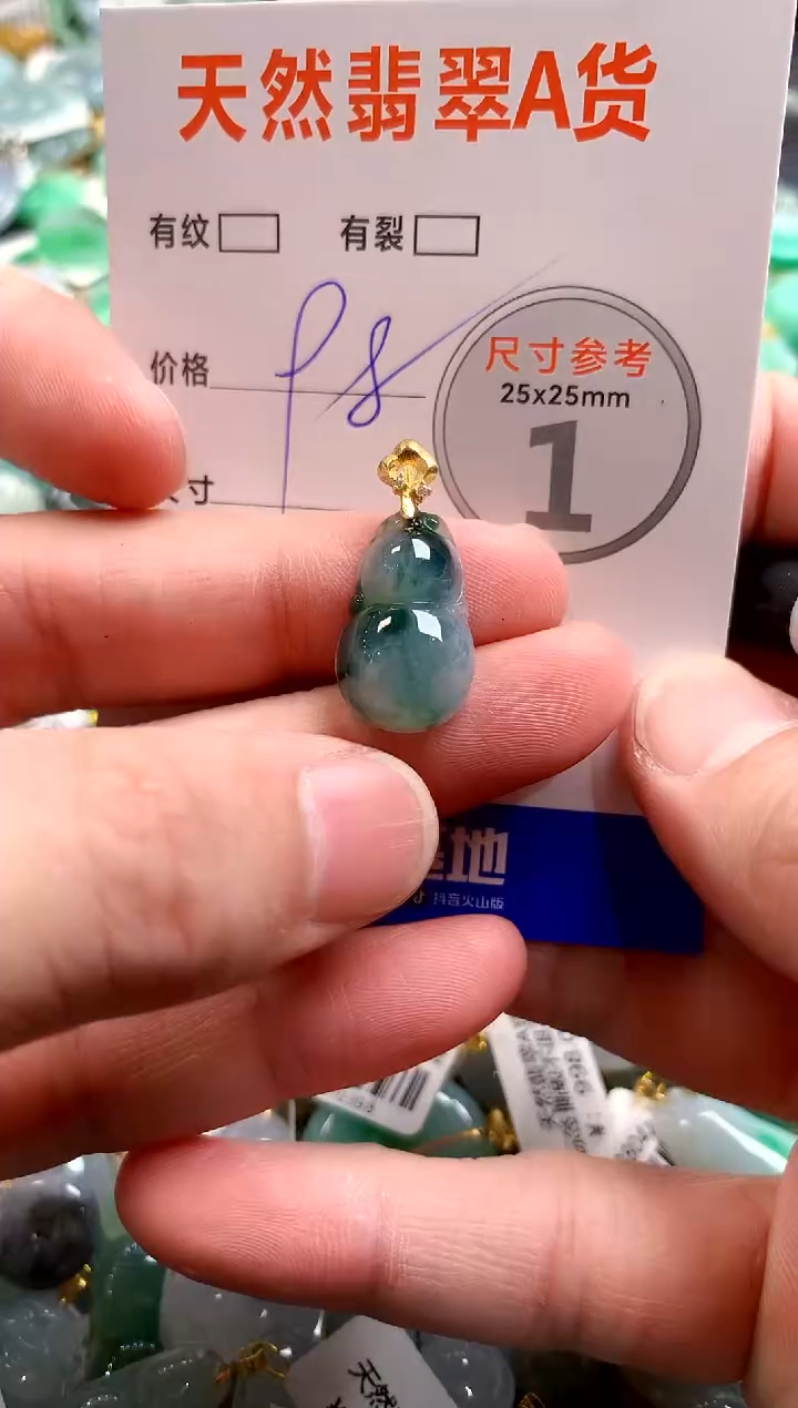 颈饰未镶嵌翡翠29100424