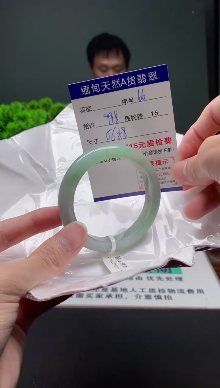 翡翠手镯未镶嵌66缅甸天然A货翡翠需包容瑕疵，介意慎拍