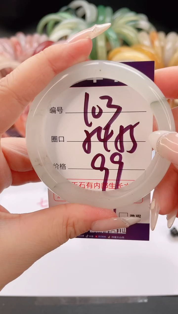 未镶嵌手镯石英质玉编号 S103