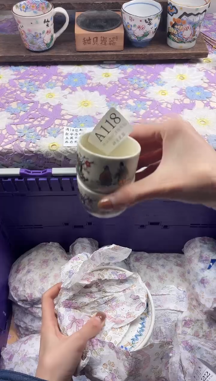 瓷片༺****༻                     A118