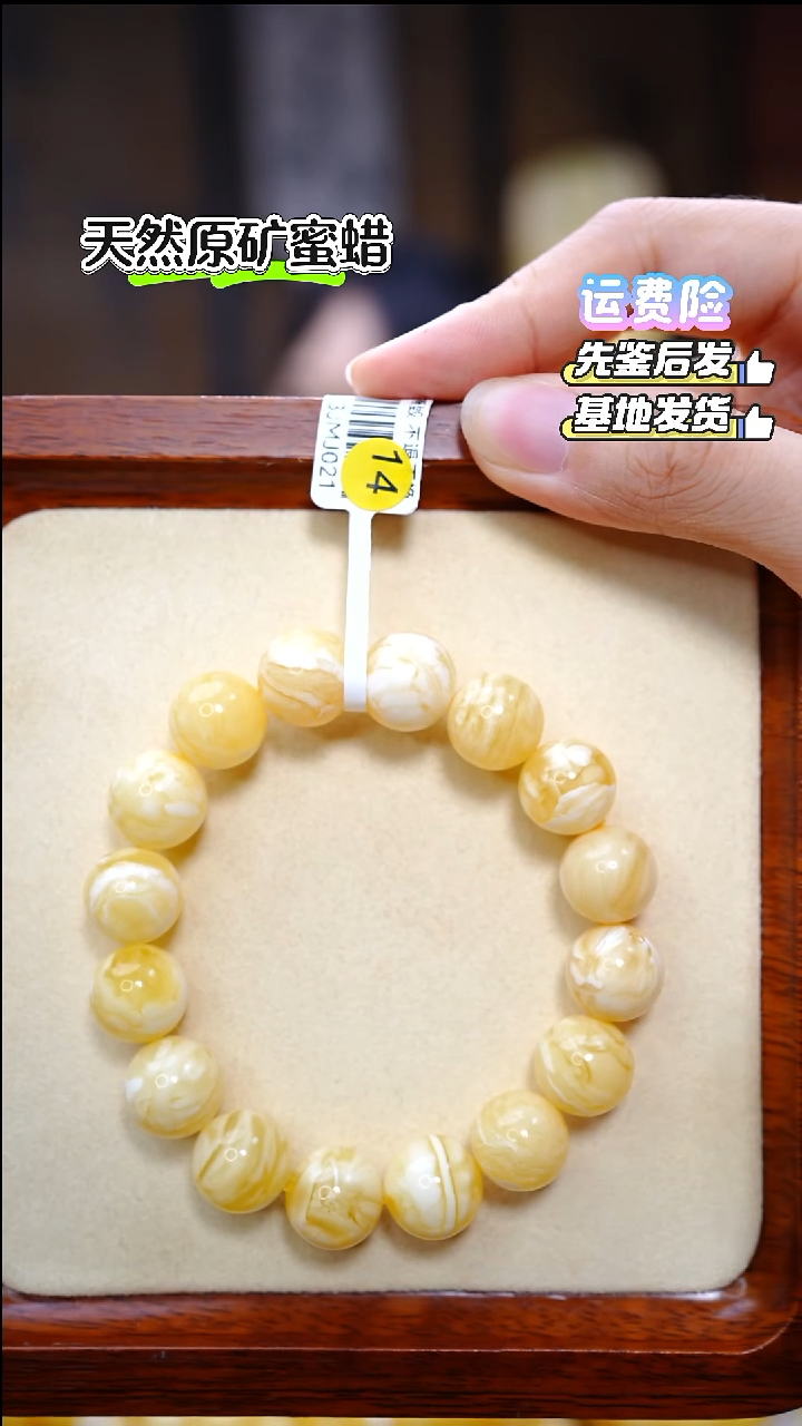 手串蜜蜡未镶嵌5279