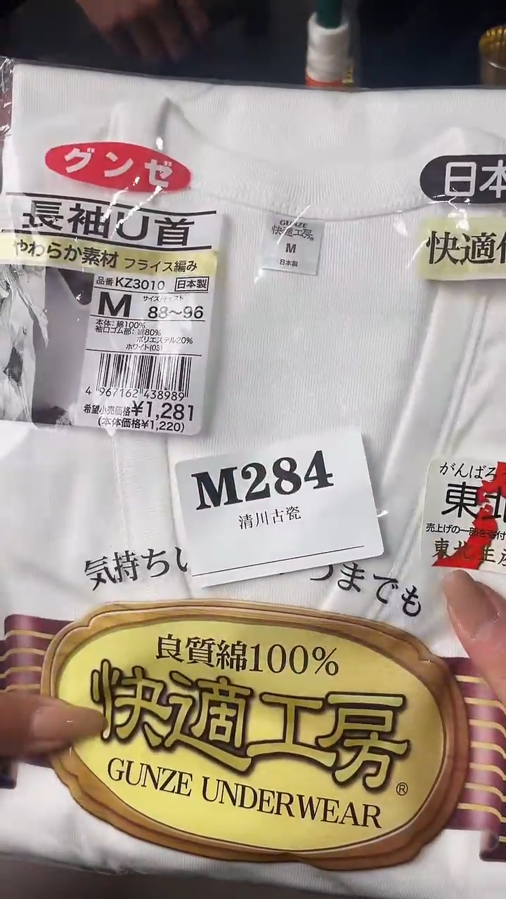 瓷片沿**客默认微瑕日瓷回流284