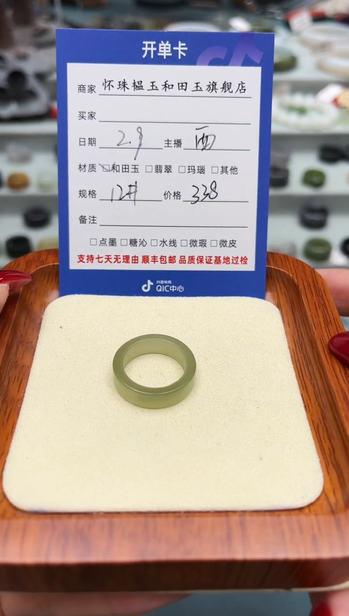 【闪购商品】和田玉戒指未镶嵌12号