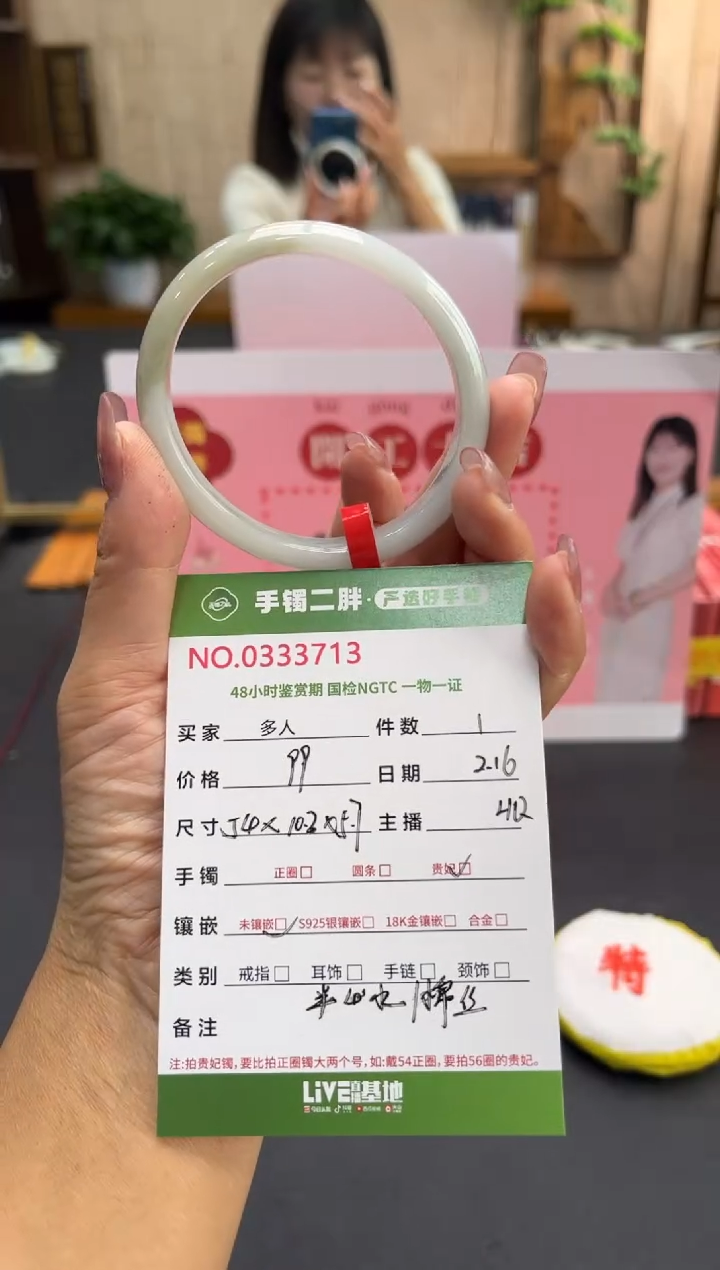 【闪购商品】翡翠手镯（贵妃镯）未镶嵌多人