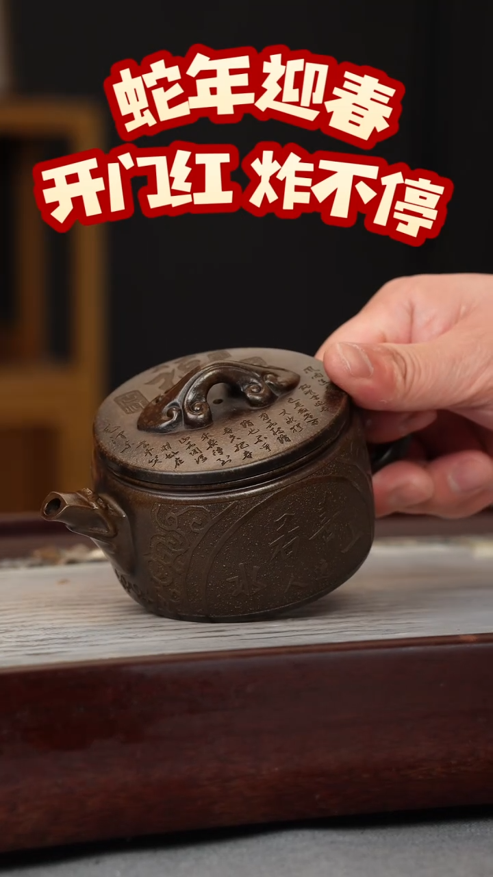 【闪购商品】紫砂茶壶古铜泥 汉瓦 上善若水