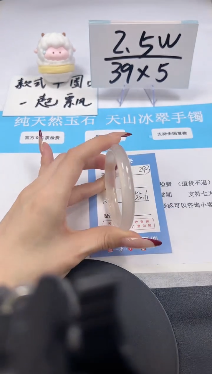 【闪购商品】石英质玉手镯未镶嵌A293-55.6