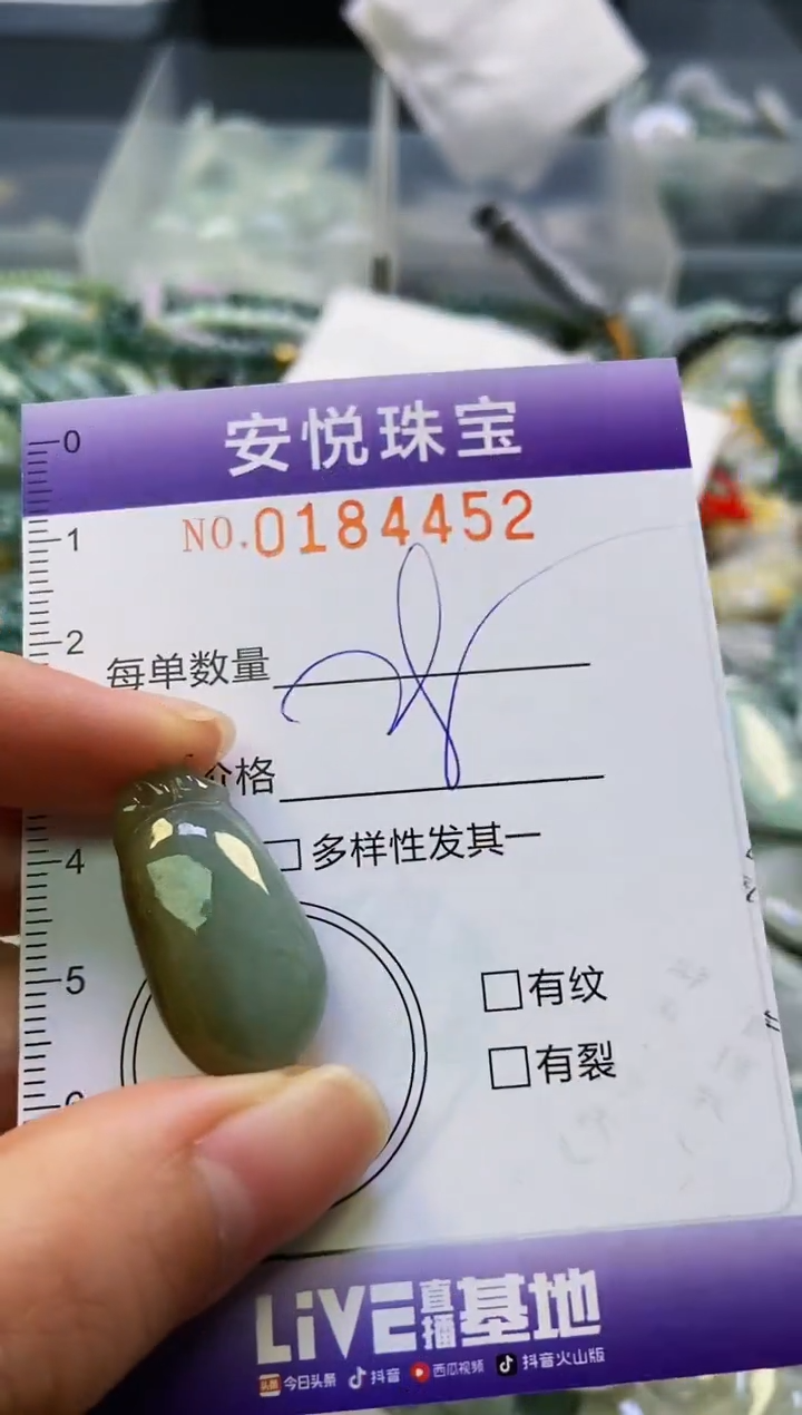 翡翠未镶嵌颈饰闪购0184452