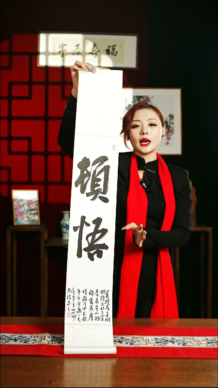 【闪购商品】书法书法卷轴17*110素白顿悟