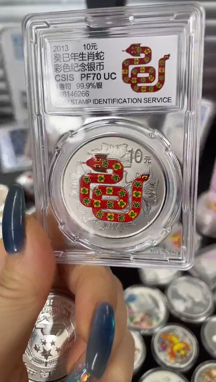 纯银2013彩银蛇1盎司信泰70分