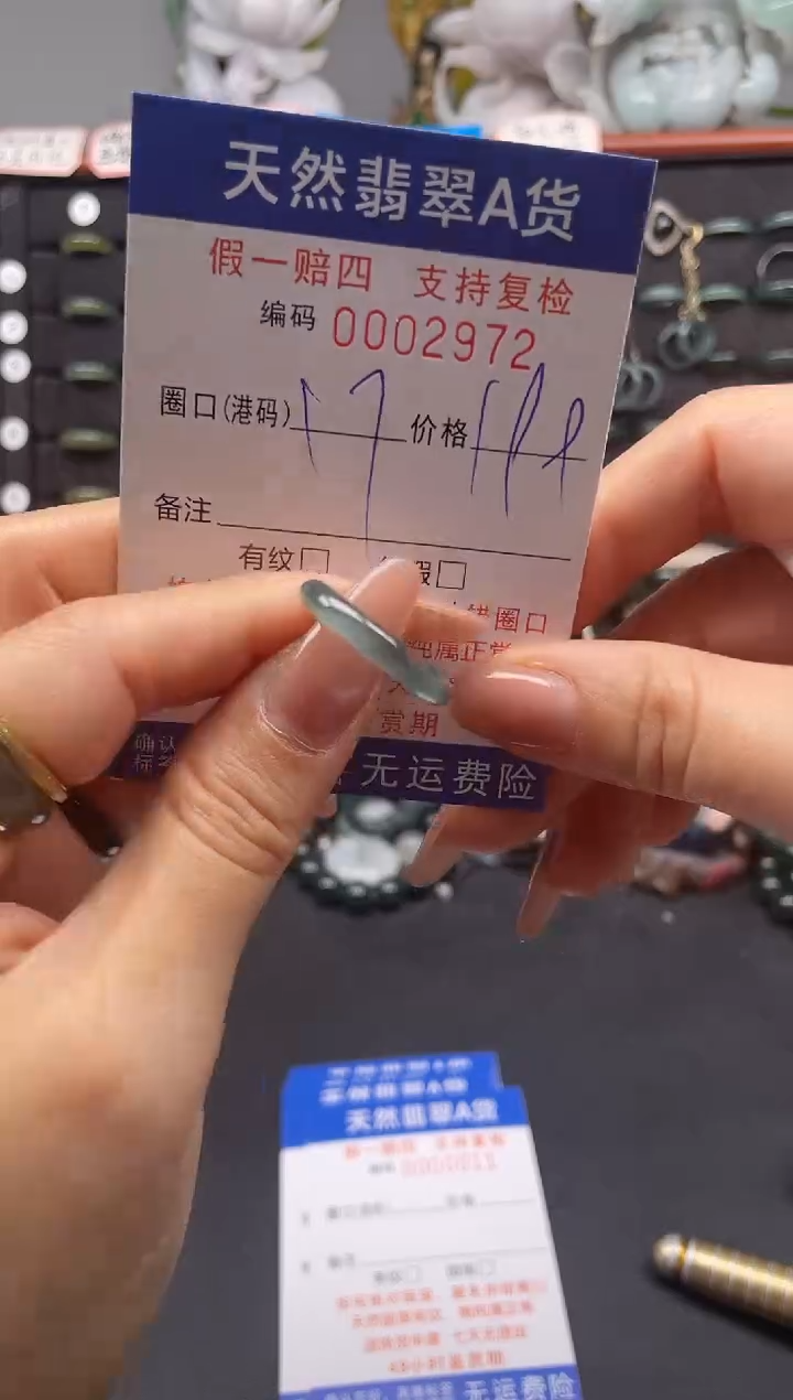 未镶嵌戒指翡翠17*2972