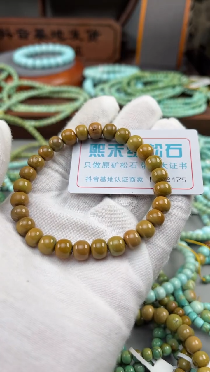 【闪购商品】绿松石松石未镶嵌2175