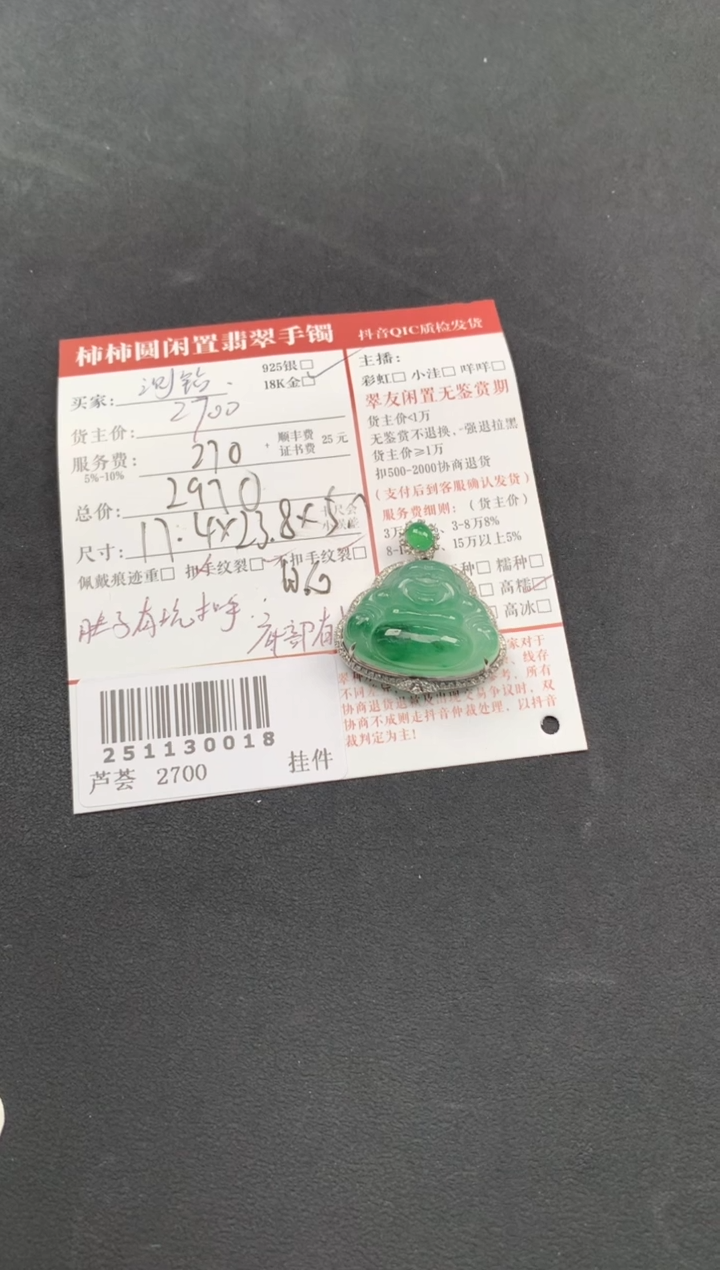 颈饰18K金镶嵌翡翠元***n姐姐251130018