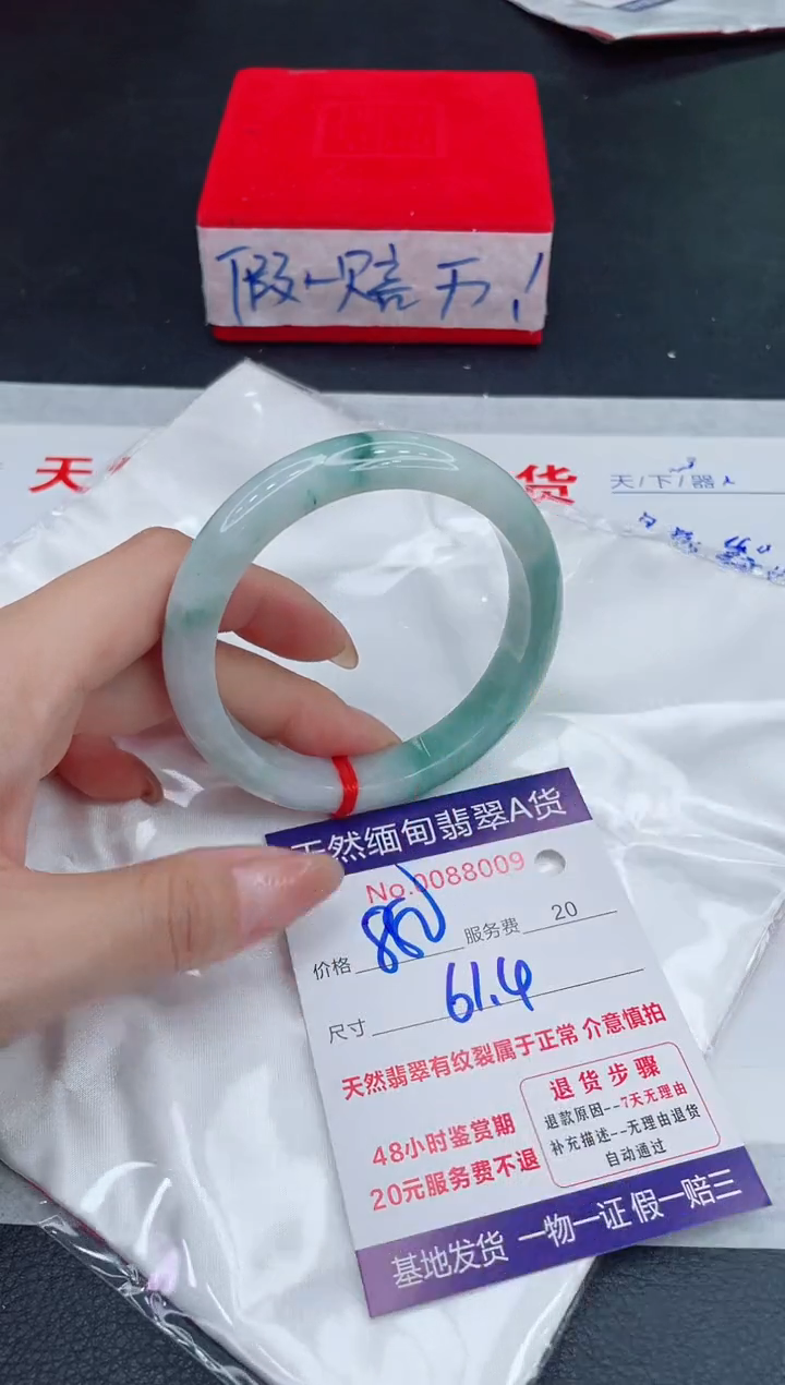 未镶嵌手镯翡翠880.00