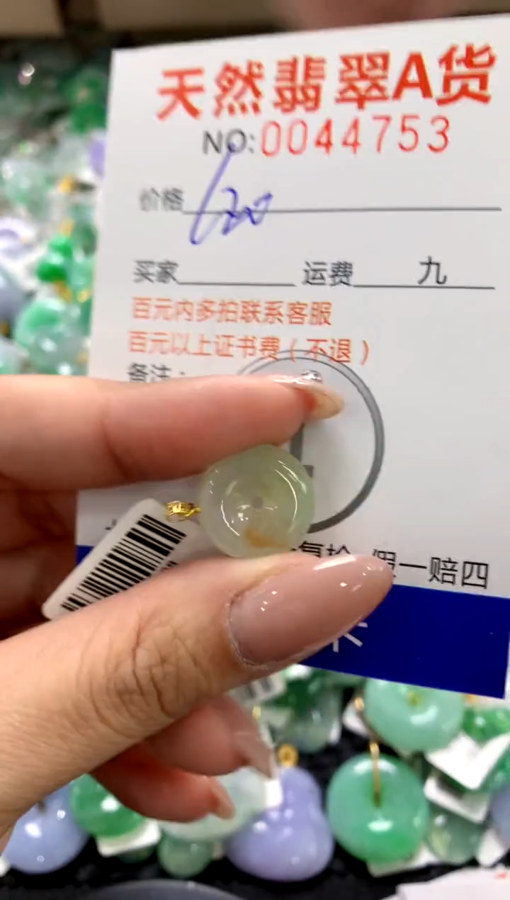 颈饰18K金镶嵌翡翠1