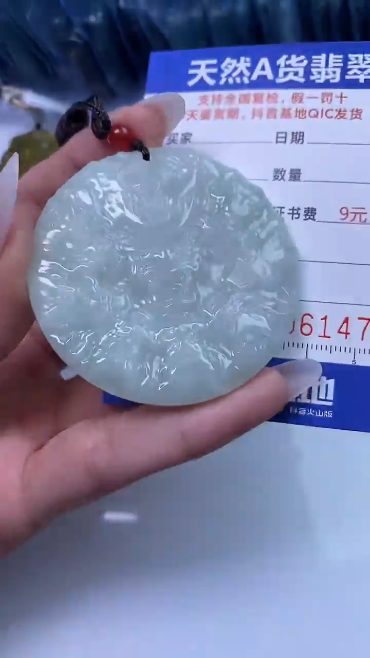 【闪购商品】翡翠颈饰未镶嵌A货翡翠1478