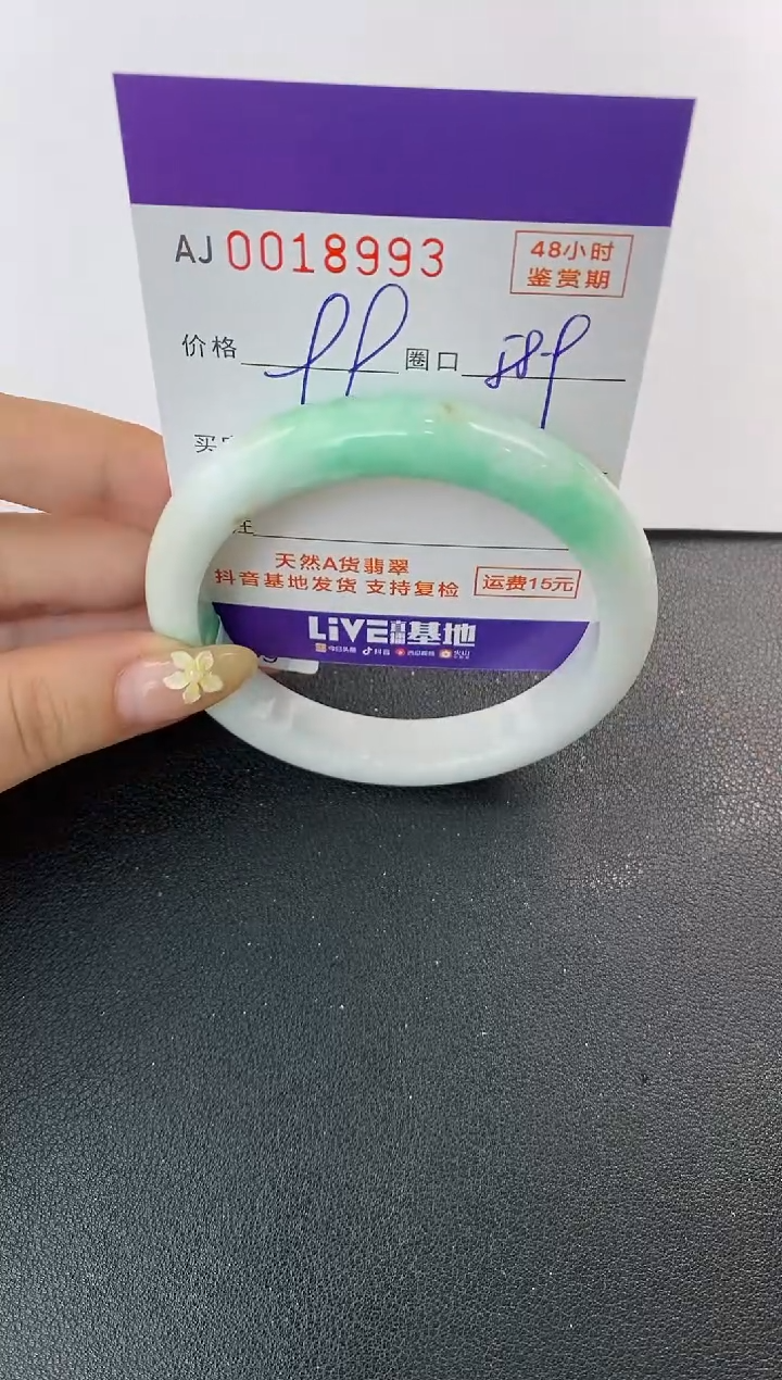 未镶嵌手镯翡翠天然A货翡翠【有纹有裂】