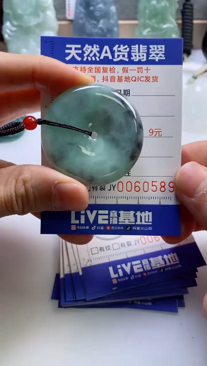 【闪购商品】翡翠挂件未镶嵌