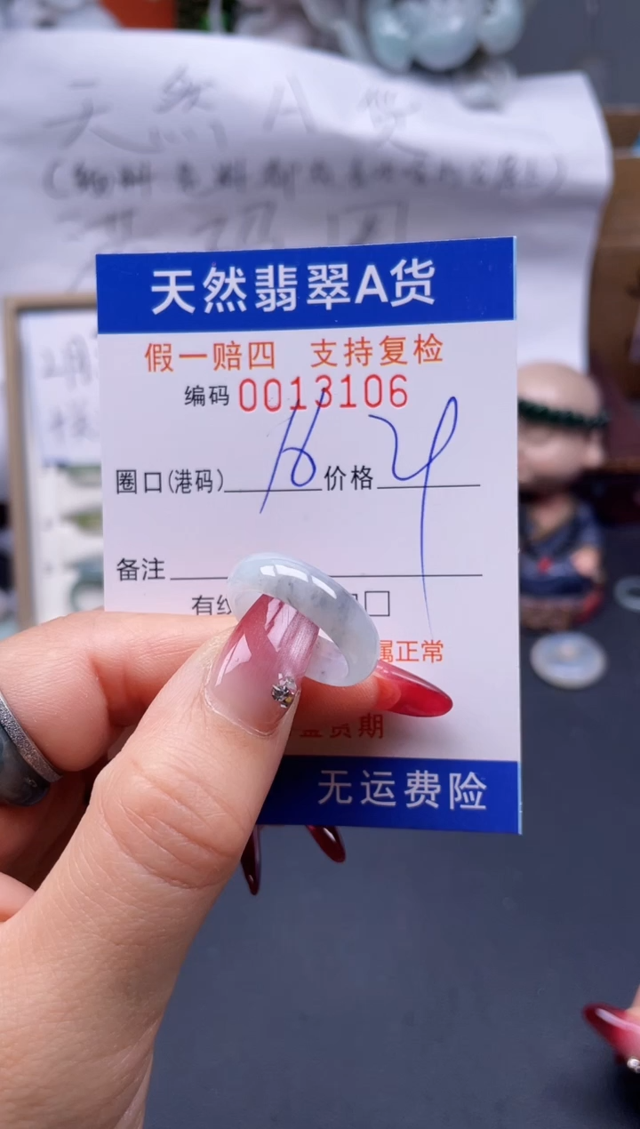 【闪购商品】翡翠戒指未镶嵌16*13106..