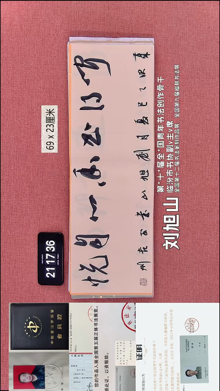 书法192    刘老师书法作品