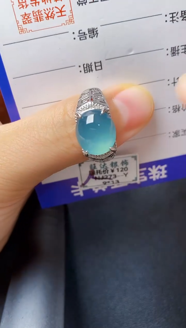 银S925镶嵌戒指翡翠1111