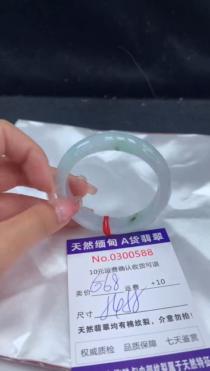【闪购商品】翡翠手镯未镶嵌有纹，完美者勿拍