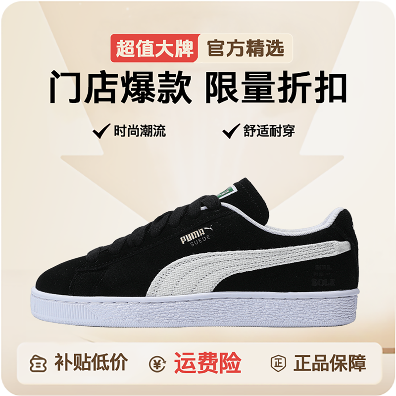 PUMA彪马美式SuedeFOREVERDANCE休闲鞋鞋子39910301