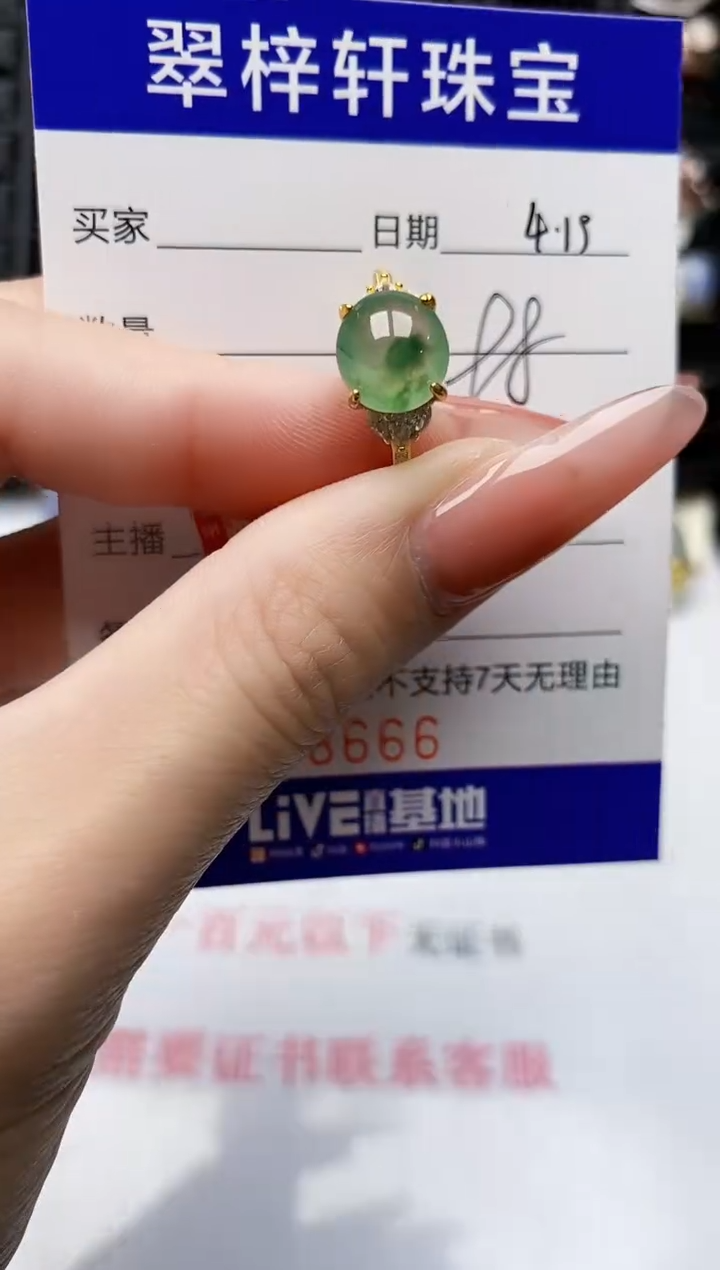 翡翠戒指银S925镶嵌8666