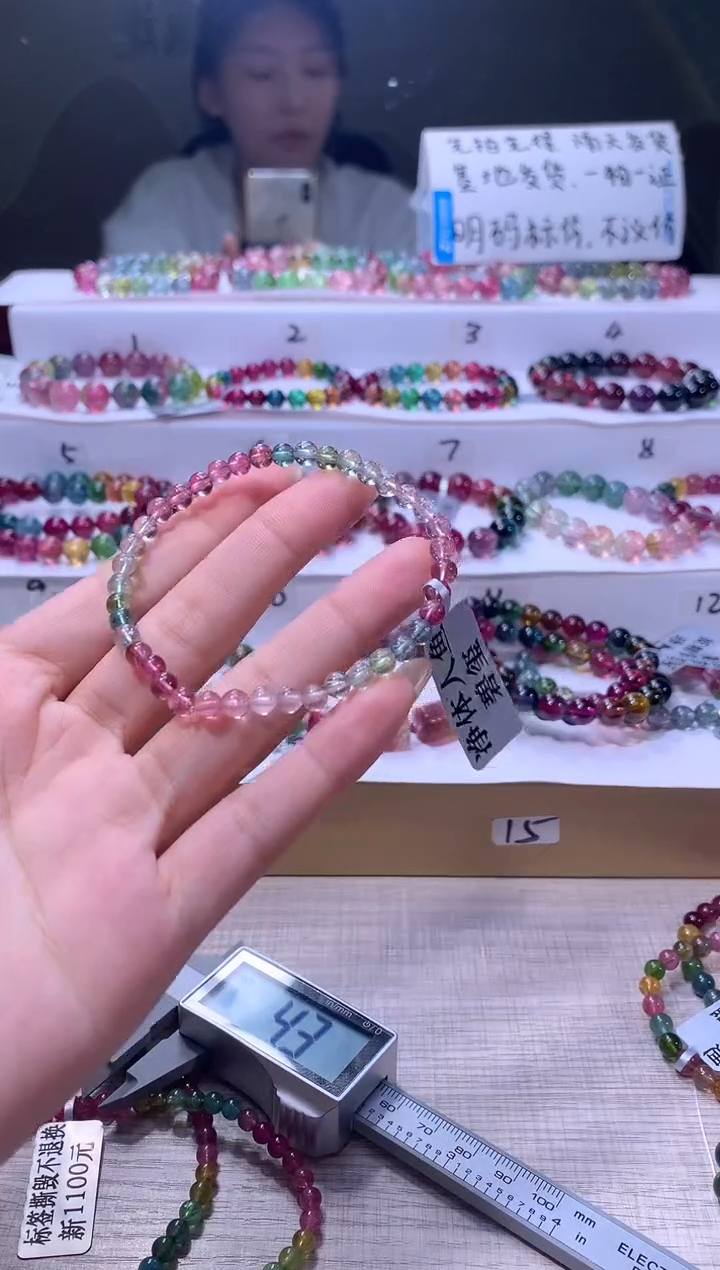 【闪购商品】碧玺手链未镶嵌A123【天然碧玺】