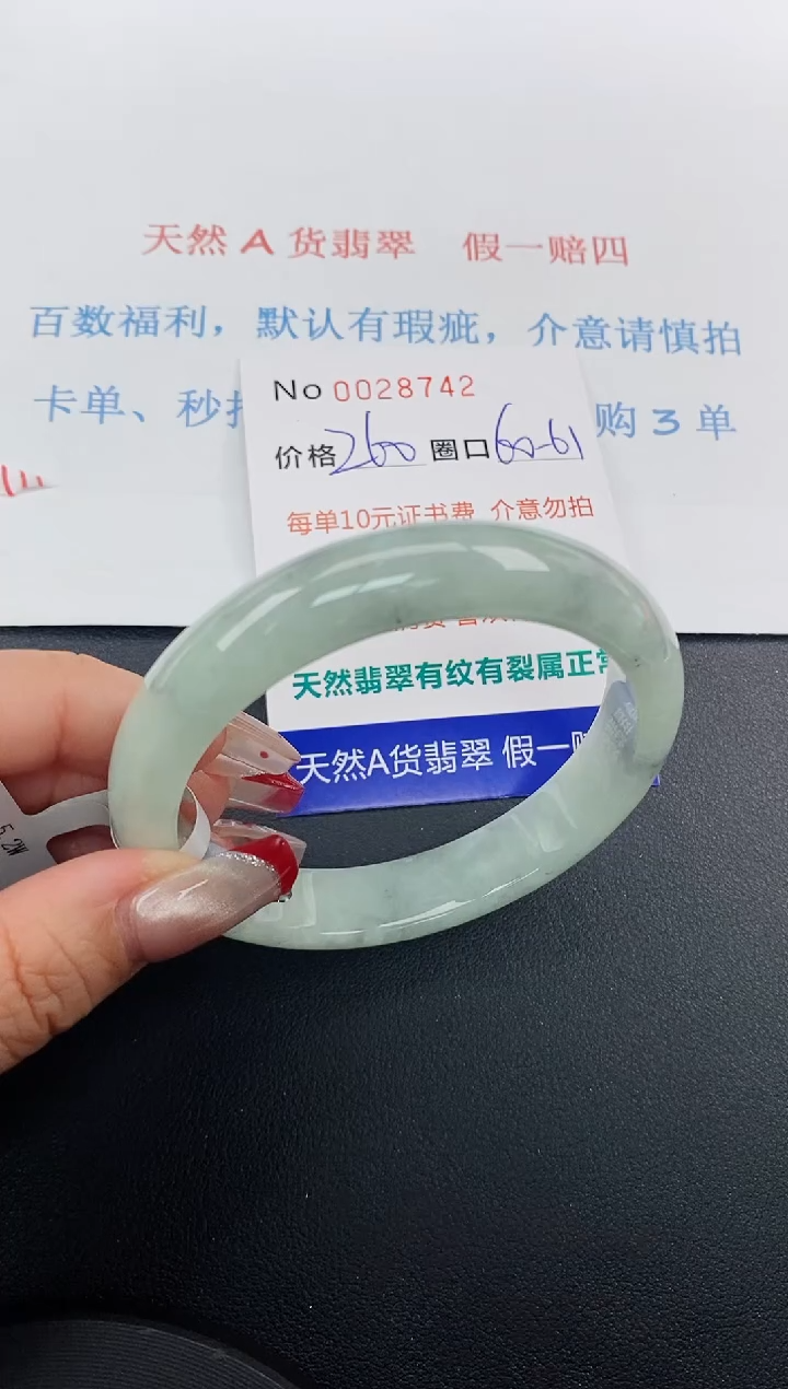 【闪购商品】翡翠手镯未镶嵌天然A货翡翠未镶嵌0028742