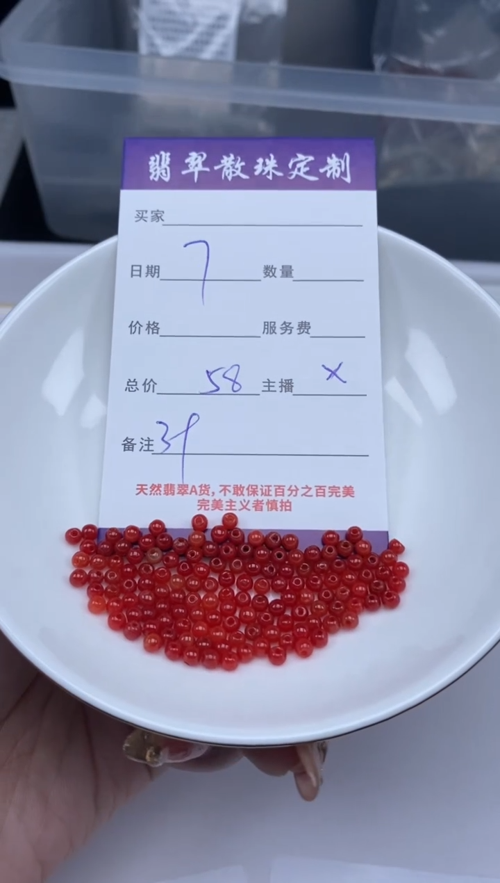 【闪购商品】翡翠颈饰未镶嵌贞城散珠批发DIY