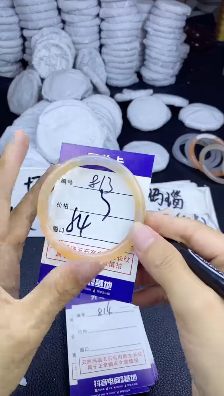 玛瑙/玉髓手镯未镶嵌813