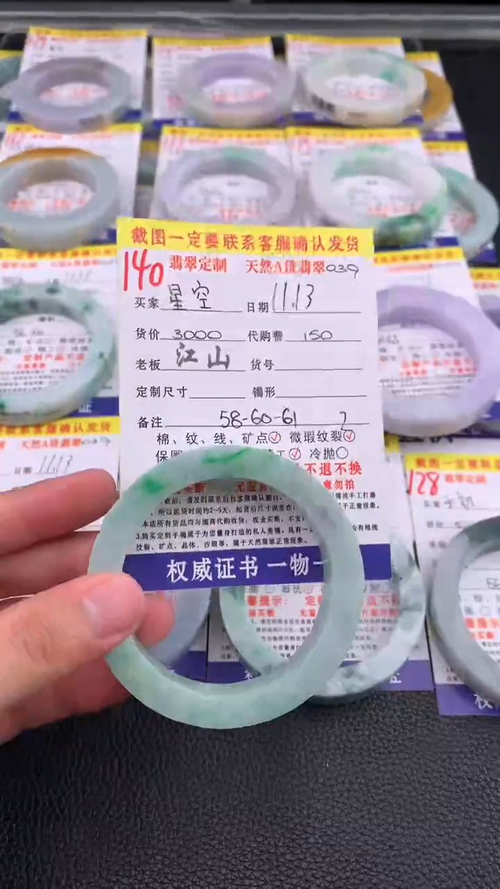 未镶嵌定制翡翠星****?140#手镯定制链接