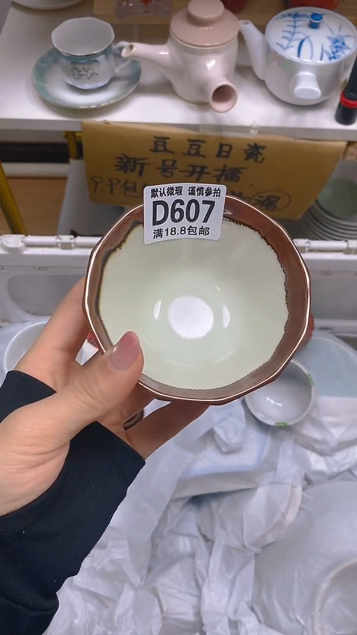 【闪购商品】其他瓷片【默认微瑕】--