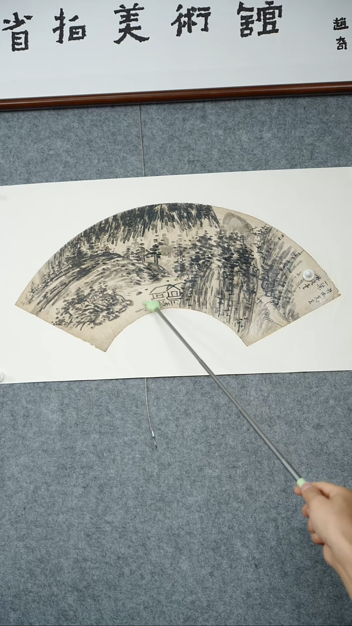 版画林老师-书画扇面