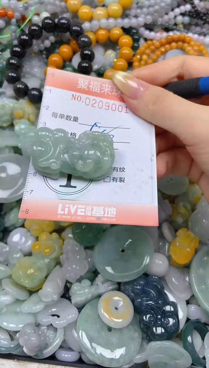 翡翠挂件未镶嵌闪购0209001