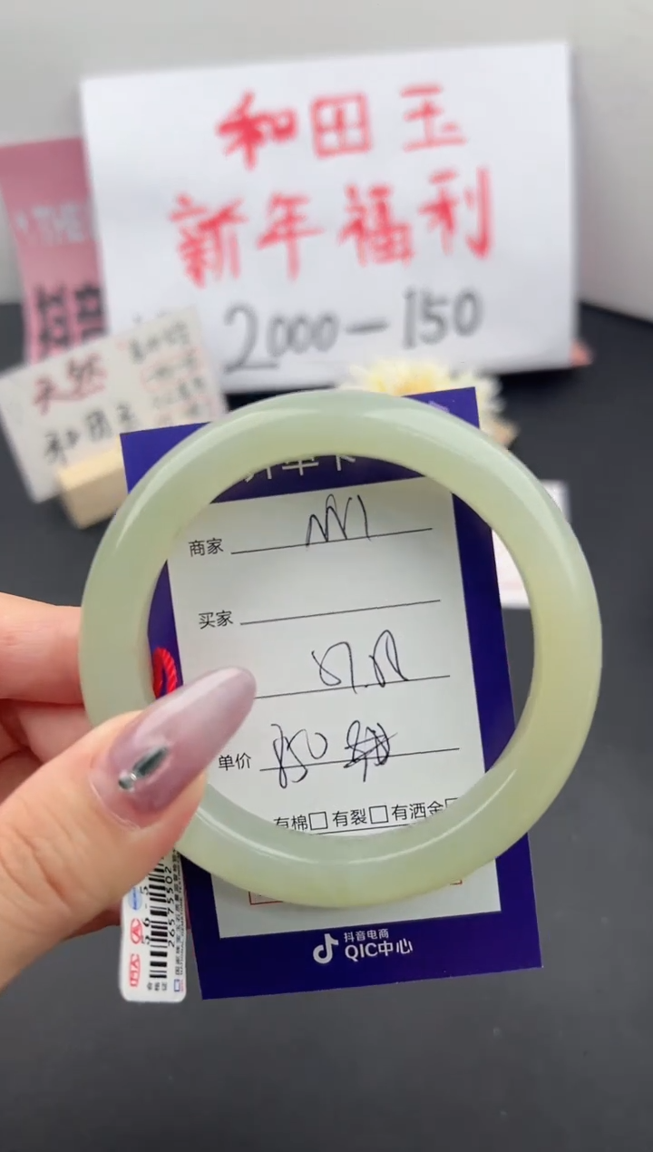 【闪购商品】和田玉手镯未镶嵌微色差M1