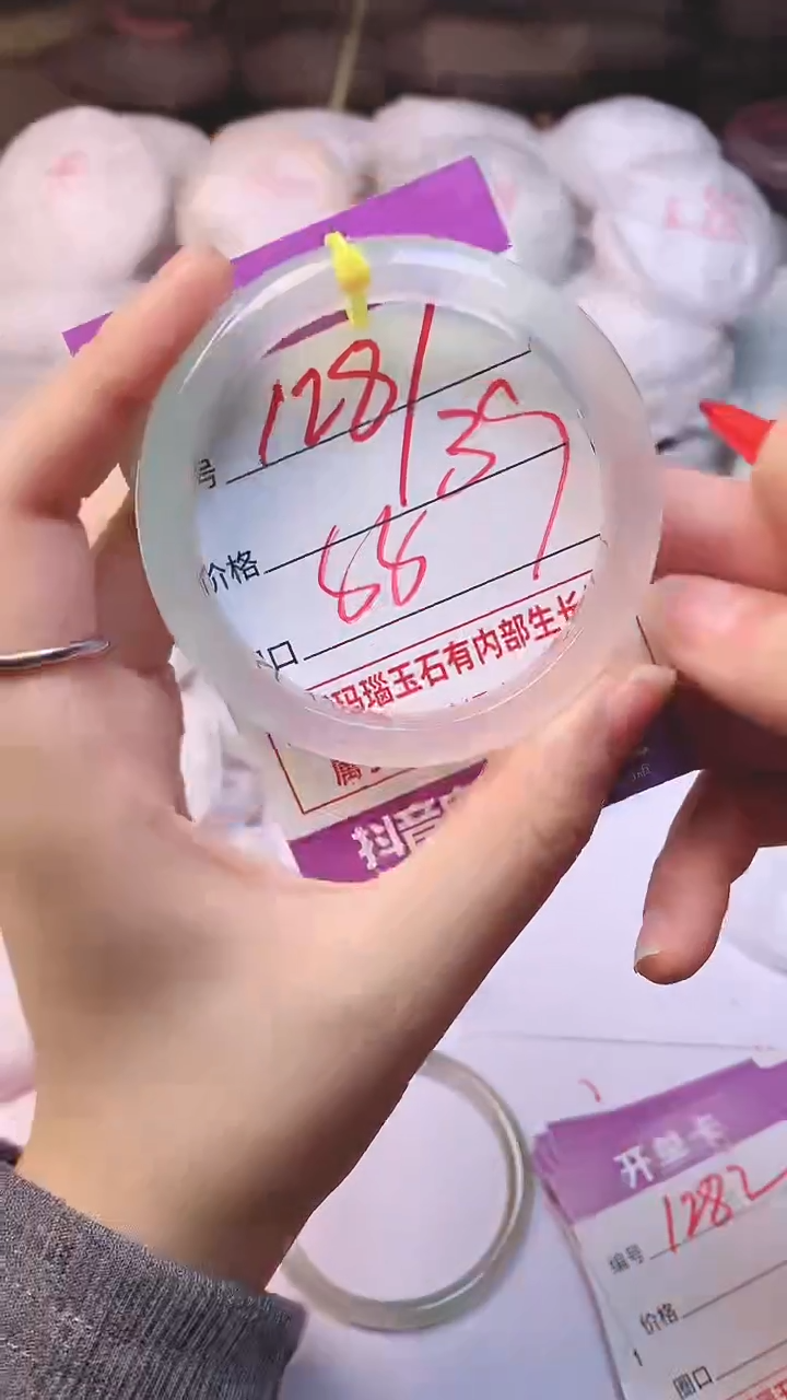 手镯玛瑙/玉髓未镶嵌1281