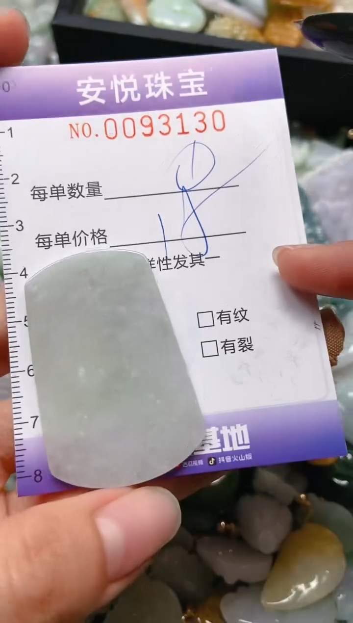 【闪购商品】翡翠颈饰未镶嵌闪购0093130