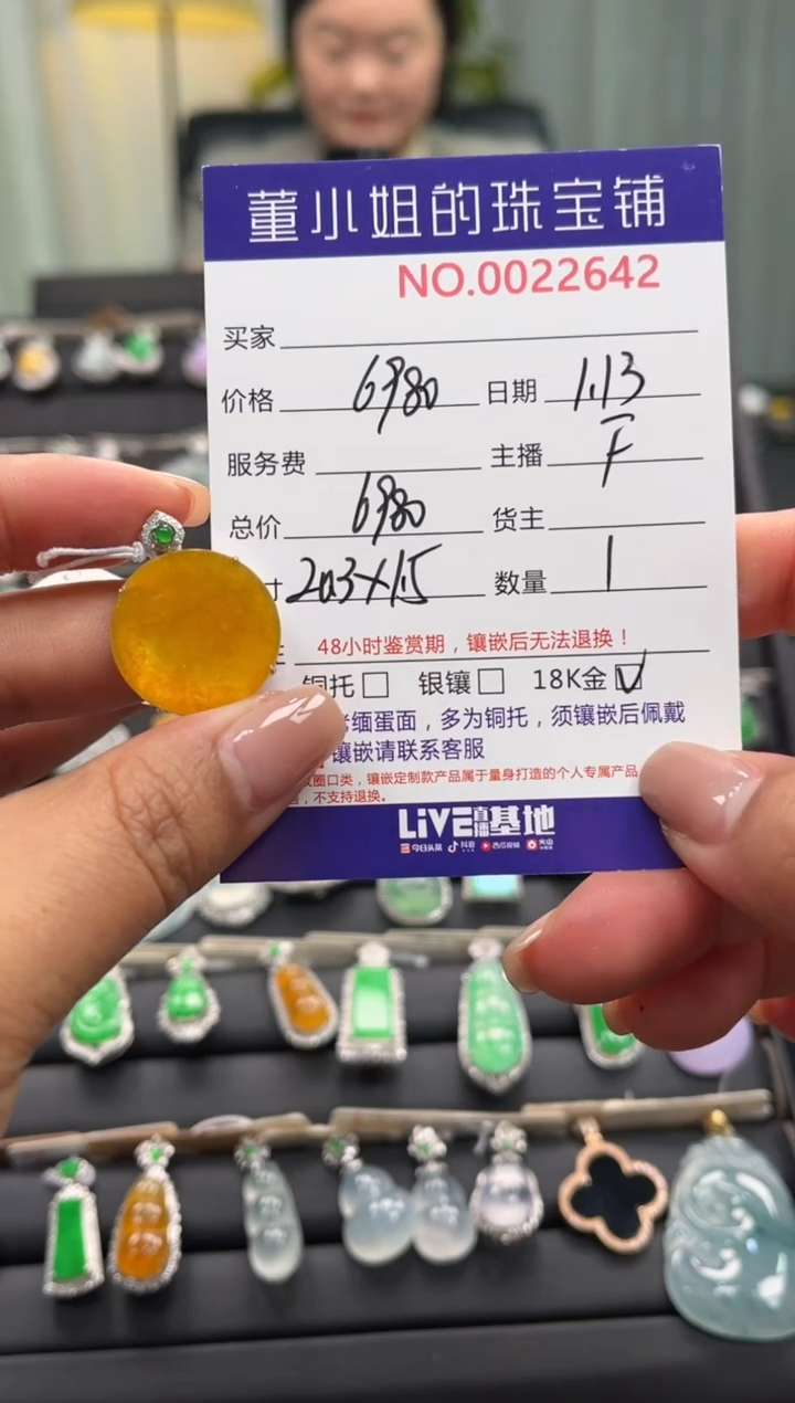 【闪购商品】翡翠吊坠(不含链)18K金镶嵌吊坠