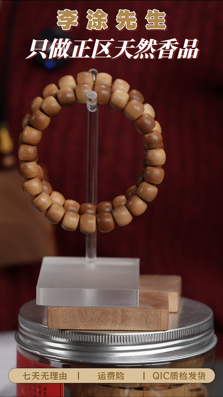 檀香木手串/手链正区老山檀 9*10横纹 精工直切 单圈