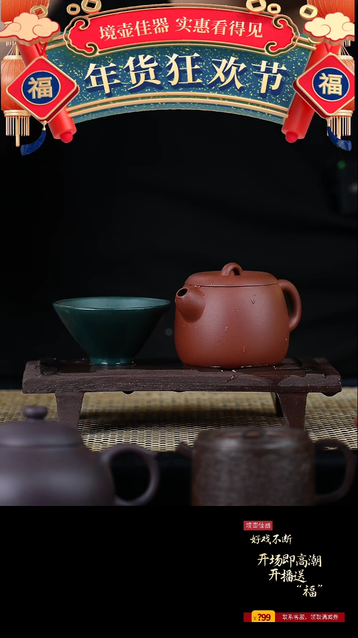 【闪购商品】手工原矿小红泥小吉  120cc