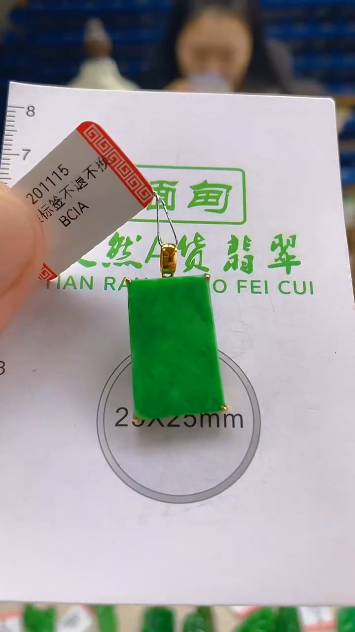 颈饰18K金镶嵌翡翠新号开播 全场乱卖