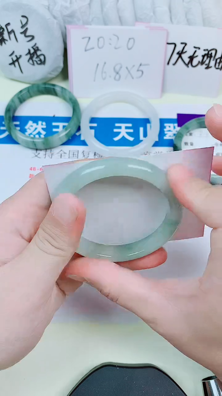 石英质玉（天山翠）手镯未镶嵌35/58