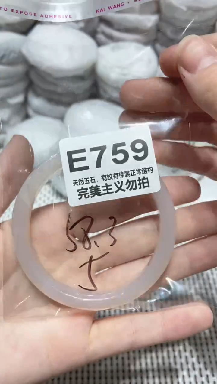 手镯玛瑙/玉髓未镶嵌58