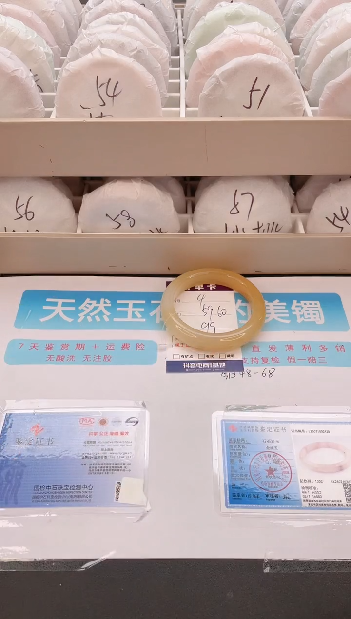 石英质玉手镯未镶嵌编号 4