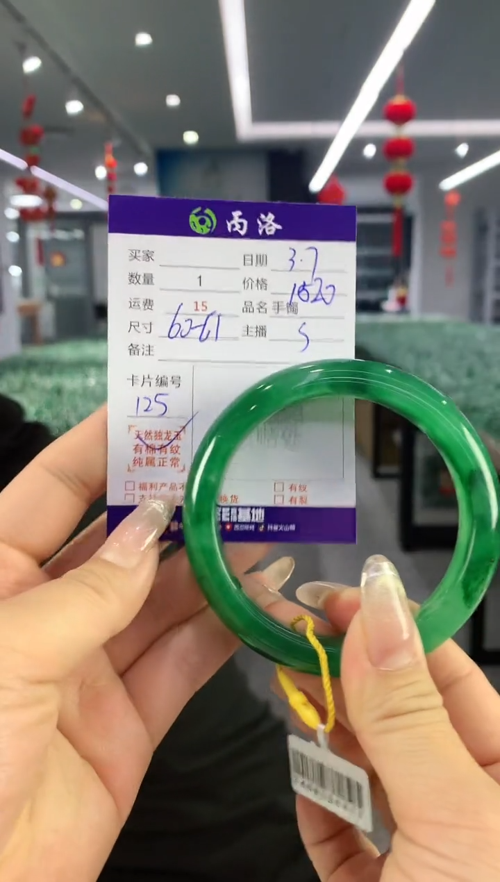 【闪购商品】石英质玉手镯未镶嵌60-61