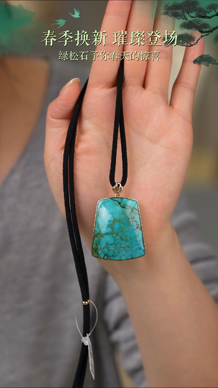 绿松石18K金镶嵌项链1