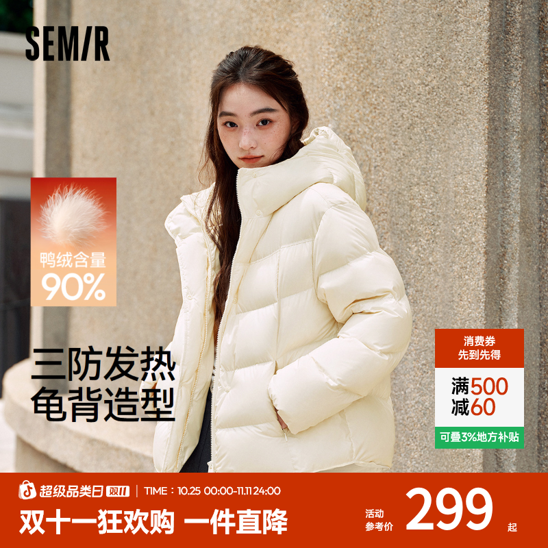 15天发货｜【三防发热抗静电】森马羽绒服女冬装90绒子2025新款